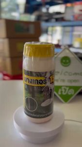 ยาทาหน้ายาง ยางเกอร์ 15 สำหรับหรับทาหน้ายางพารา