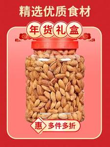 Raw Almonds Nuts