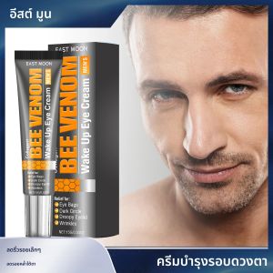East Moon Wake Up Eye Cream Fade Fine Lines ลดความหมองคล้ํา Eye กระเป๋า Puffiness Hydrating Moisturizer Men Eye Care โลชั่น