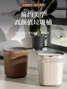 ถังขยะครัวเรือนขนาดใหญ่ความจุสูงสำหรับห้องน้ำและห้องน้ำในบ้าน ถังขยะกระดาษหรูหราสำหรับห้องครัวและห้องนอน ถังขยะกระดาษขนาดใหญ่แบบใหม่ปี 2025