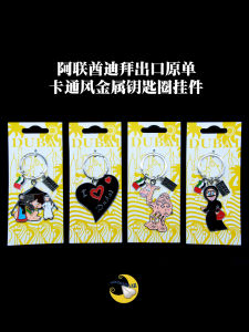 Cartoon Style Metal Keychain Pendant Moonlight Collection Souvenir Gift Rotating Couple Creative Cultural Relics Key Holder