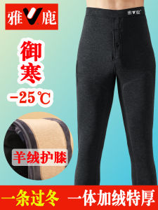 Yaloo Fall and Winter Mens Warm Pants Inner Wear Fleece-lined Thick Leggings Elastic Integrated Sweat Pants High Waist Extra Thick Cotton Pants
