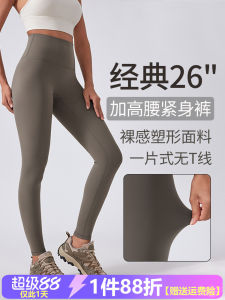 High Waist Extended Yoga Pants Womens Butt Lifting Running Fitness Slimming Peach Sport Long Trousers Breathable Quick Dry
