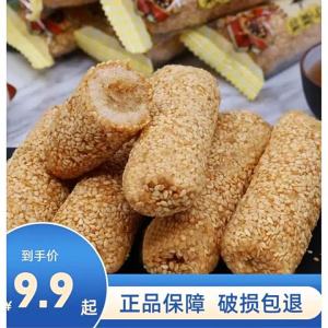 Bánh Quy Gậy Mè Già Nhân Bơ Đậu Phộng Vị Gốc
