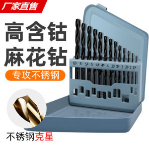 High Speed Steel M35 Drill Metal Hard Auger Bit Full Grinding Stainless Steel Punching Twist Drill Set