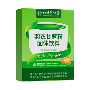 Pure Kale Powder Light Green Juice Fiber Supplement Drink Beijing Tongrentang Flagship Store Natural Food Supplement Powder