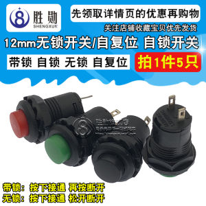 Self-Locking Round Button Switch with Lock And Unlock Features Resettable Kitchen Appliance Component DS-425A/B DS-428/427