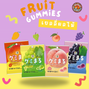 Fruit Gummies เยลลี่ผลไม้หลากรส🍇🍑🥭ของแท้จากญี่ปุ่น💯