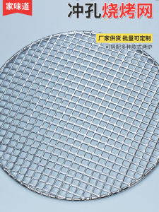 Stainless Steel Thickened Barbecue Net Chicken And Meat Smoker Curtain Hole Punch Board Net BBQ Grill Cooking Kitchen Tool