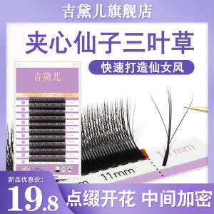 Gidell 3D Fairy Heart Shaped Three Leaf Clover False Eyelashes Cartoon Style Professional Salon Use Non Flaking Natural Looking