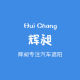Huichang Auto Flagship Store