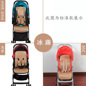 Summer Ice Silk Baby Stroller Cool Mat Universal Umbrella Carriage Infant Toddler Comfortable Soft Pad Lightweight Portable