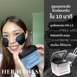 [ใหม่!] HER HYNESS TONER PADS 80 PADS โทนเนอร์แพด 2 สูตร ขนาด 80 แผ่น แพดดำและแพดขาว