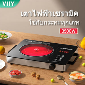 VIIY เตาแม่เหล็กไฟฟ้า Induction Cooker - เตาแม่เหล็กไฟ เตาไฟฟ้า เตาไฟฟ้าอินฟา เตาไฟฟ้าครบชุด หม้อทุกชนิด 6 ฟังก์ชั่นการปรุงอาหา