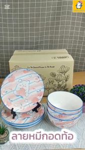 ลายหมีกอดท้อ (เซต 6 ใบ แถมฟรี) - จาน ชามเซรามิค สามารถนำเข้าไปใช้งานได้กับอาหาร การนอนหลับ และเล็กคละแบบ ราคาดีที่สุด