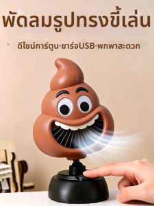 ZHUANGXIANGMAO | Quạt Bàn Độc Đáo Sáng Tạo và Thực Tiễn