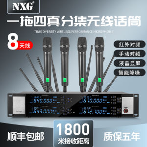 NXG True Diversity One Drag Two Drag Four Wireless Microphone Anti-Howling Eight Antenna Receiving Conference Performance Microphone