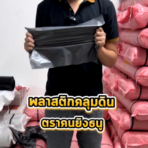 พลาสติกคลุมดิน 400หลา(360ม)x1.2เมตร พลาสติกคลุม แปลง พลาสติกศำเงิน กันวัชพืช ปลูกผัก