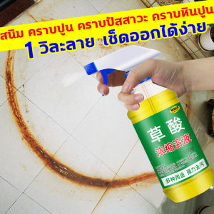 น้ำยาทำความสะอาดห้องน้ำ 1วิละลาย สนิม คราบปูน คราบปัสสาวะ คราบหินปูน คราบหินปูน 500ml ขจัดคราบอย่างทรงพลัง ไม่มีมูมตาย ไม่ทำลายกระเบื้อง น้ำยาขจัดคราบกระเบื้องห้องน้ำ น้ำยาล้างห้องน้ำ น้ำยาล้างห้องน้ำ นำ้ยาล้างห้องนำ้