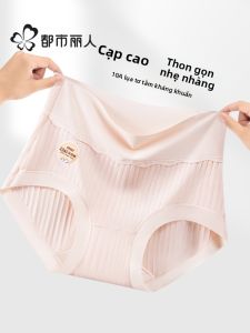 COSMO LADY | Antibacterial Cotton Seamless High-Waist Tummy-Control Briefs