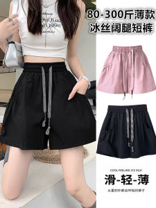 Ice Silk Short Pants Womens Summer Thin High Waist Quick Dry Casual Wide Leg Loose Slimming Five-Quarter Pants
