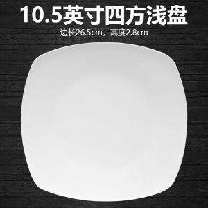 Đĩa Sứ Trắng Nguyên Chất Đĩa Đựng Thức Ăn Nhanh Đĩa Đựng Sushi Đĩa Đựng Thịt Nướng Đĩa Đựng Thức Ăn Nhẹ Đĩa Sứ Phong Cách Nhật Bản Hình Vuông