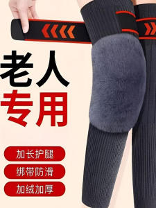 Thickened Fleece Knee Pads Warmth Leg Protection Belt Style for Middle-Aged And Elderly Autumn Winter Anti-Cold And Wind