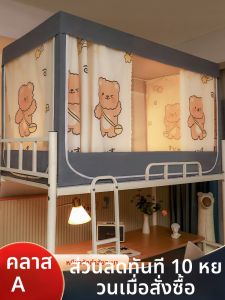 YANYANGTIAN | Multipurpose Dormitory Bed Curtain Mosquito Net