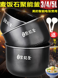 Boshi Electric Rice Cooker Inner Pot FS Series 3L4L5L Accessories Macaron Silver Frosted Aluminum Alloy Non-stick Pot