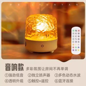 Wireless Bluetooth Speaker Starry Sky Projection Lamp Bedroom Atmosphere Emotion Wave Pattern Night Light High-End Gift