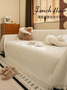 Modern Luxury Dustproof Sofa Cover Cloth Anti-Slip Full Cover Sofa Sheet Creamy Style Combination Sofa Protector Blanket