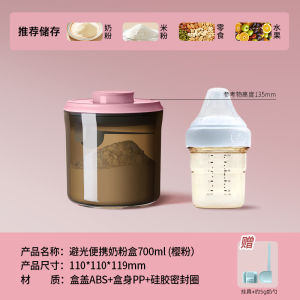 Large Capacity Sealed Milk Powder Storage Box Baby Rice Powder Container Portable Light Resistant Infant Food Canister by AnKou