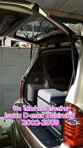 โชฬา ถูกแต่งโชฌูยู ดิ แม็ก ไทรู่ง 1 คู่แทนของเดิม ซ้าย ขวา ฝาปรตูหลัง ประตูท้าย Vethaya รับประกัน 2 ปี