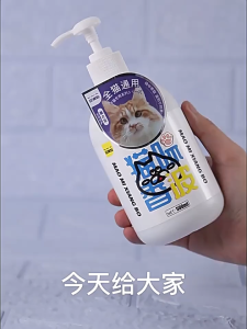 Pet Natural Shampoo 500ML Antibacterial Shower Gel for Cat Beauty Hair Soothing Soft Coat. Antibacterial soothing soft coat 500ml cat shampoo.