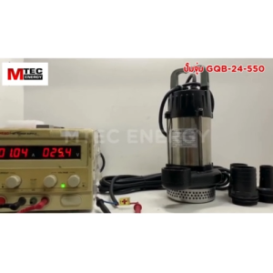 ปั๊มน้ำบัสเลส MTEC DC24V 550W พร้อมท่อส่งน้ำ 3 ขนาด สำหรับระบบน้ำ 3 น้ำมัน/น้ำ/น้ำตาล