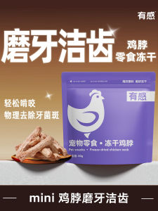 Dried Chicken Neck Cat Treats Dental Chew Sticks for Dogs And Cats Oral Cleaning Snacks Bag from China Whole Life Stage