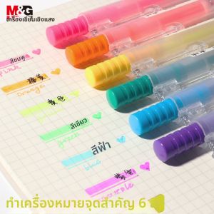 M&G | Pastel Candy Color 12-color Auto-fluorescent Pen Set