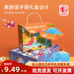 Educational Cartoon Puzzle Toys Childrens Birthday Class Gift 3-10 Years Old Kindergarten Students Intelligence Development