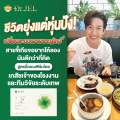 (1แถม2) Dr.Jel LF คุมหิว อิ่มนาน ลดทานจุกจิก สูตรเภสัช by ดีเจพุฒ (3กล่อง 30แคปซูล). 