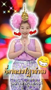 อุบะ รูปลักษณ์ ที่คาดผมดำดง วิกผมดำดง ลิเกดำดง แอฟโฟร่ ที่คาดผมแฟนซี เครื่องประดับศีรษะ headband m24 shop