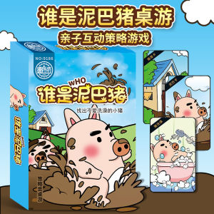 เกมการ์ดที่โต๊ะฝึกสมองเด็ก กระดานเกมสื่อสารกันในครอบครัว ของเล่นเสริมทักษะการคิดแบบกระดาษ ชุดบัตรหมูดิน ของเล่นที่สนุกและสร้างสรรค์