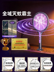 XINLIN | Rechargeable Powerful Rotatable Telescopic 2-in-1 Mosquito Racket