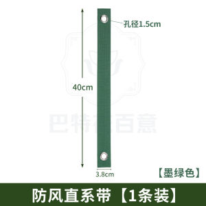Tree Windproof Strap Plant Support Fixation Tie Garden Horticulture Anti- Buckling Support Strengthening Plant Stakes Rope