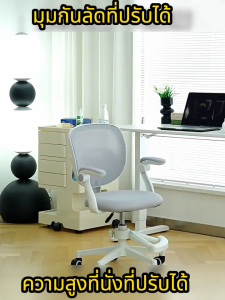 Elife เก้าอี้เด็ก สีพาสเทล เก้าอี้เรียนหนังสือ ปรับระดับได้ พนักพิงตาข่าย ระบาย เบาะนุ่ม แขนพับได้ เก้าอี้มีล้อ