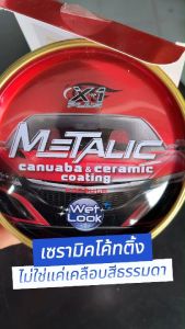X-1 PLUS น้ำยาเคลือบสีรถ น้ำยาคลือบเงา น้ำยาเคลือบเงา เคลือบแก้ว เคลือบสีรถยนต์ สูตรพรีเมี่ยม