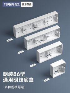 Grey Thin Switch Socket Box 86 Type Illuminated Mounting Box for Electrician Work PVC Material from Zhejiang China