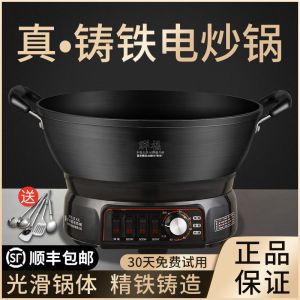 Multifunctional Iron Cast Electric Wok with Timer for Home Use Kitchen Appliance Stir-Fry Pan Deep Fryer Hot Pot Induction Cooker