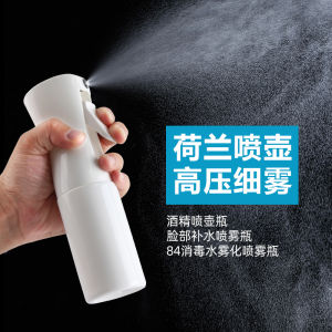 Ultrafine High Pressure Spray Bottle Alcohol Disinfection Makeup Hydrating Dilution Mini Sprayer Fogging Spray Bottle Empty Bottle Press