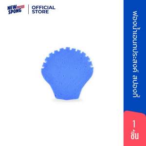 (ใหม่!) ฟองน้ำเอนกประสงค์ซับน้ำดี ขนาดครึ่งฝ่ามือ สำหรับเช็ดฝุ่น เช็ดมุ้งลวด ล้างง่าย ฝุ่นไม่ฟุ้ง