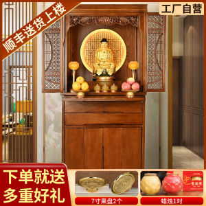 Buddha Niche Solid Wood Accessible Luxury Buddha Cabinet with Door Household Modern Shrine Buddha Shrine New Chinese Style Clothes Closet Altar Cabinet Minimalist Altar